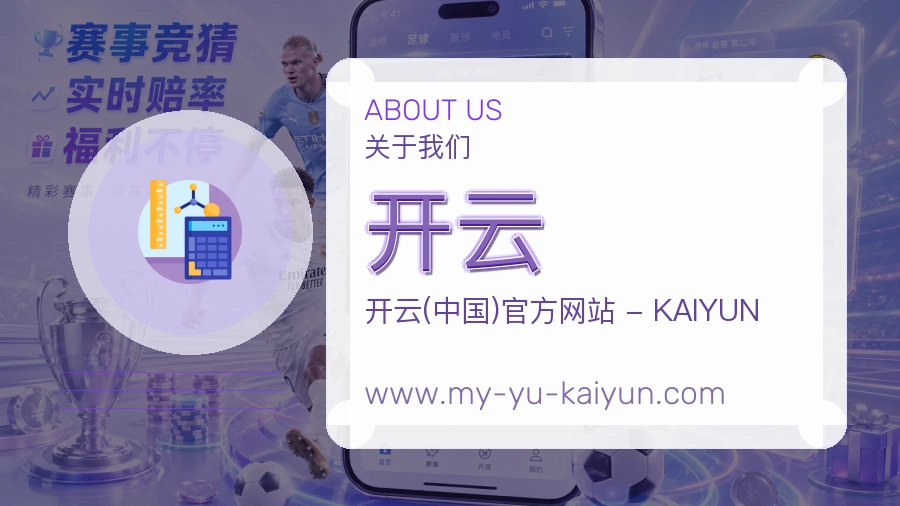 开云